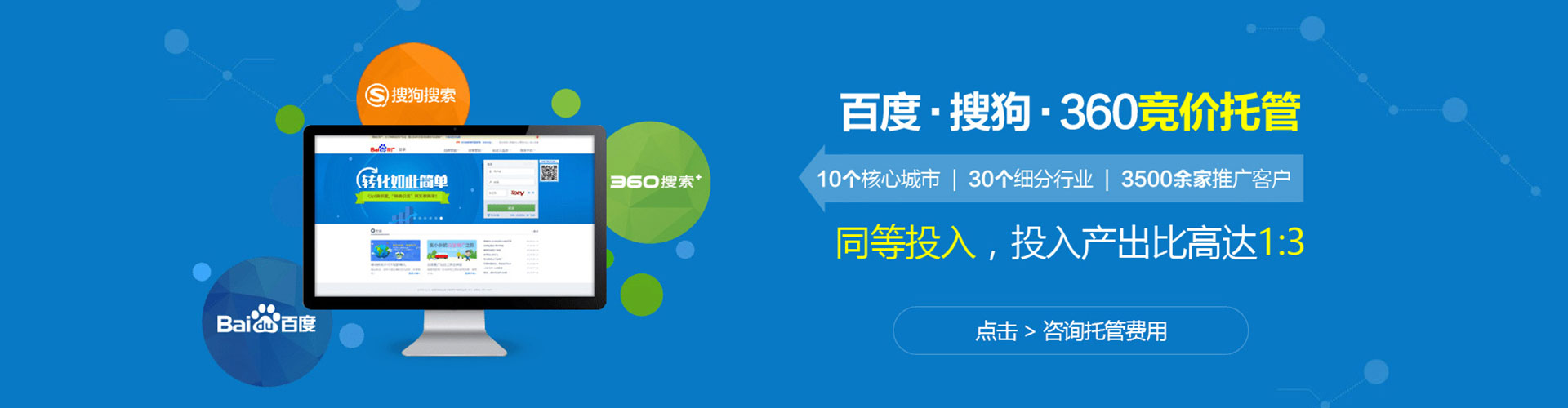 灯塔百度竞价